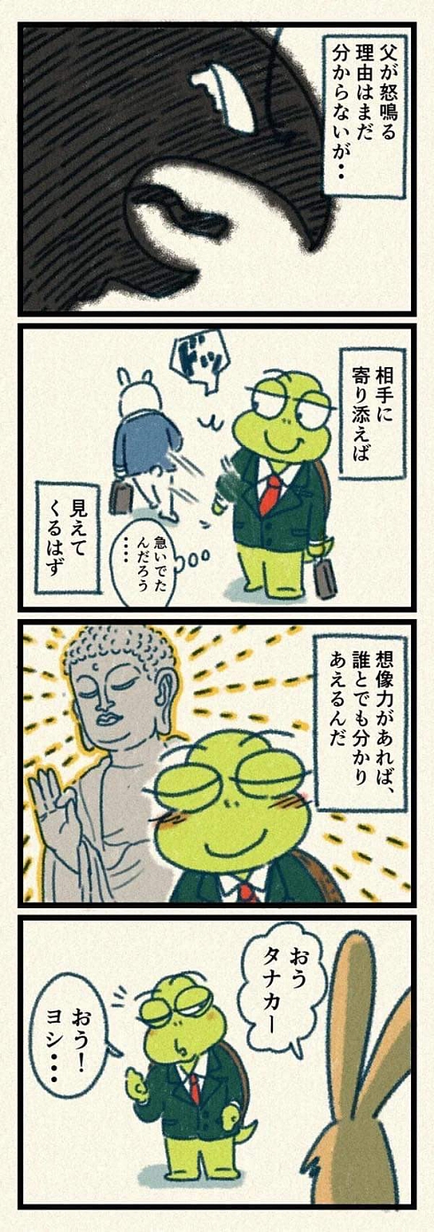 パワハラ 心療内科