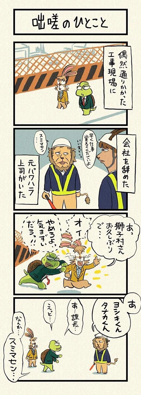 パワハラ 心療内科