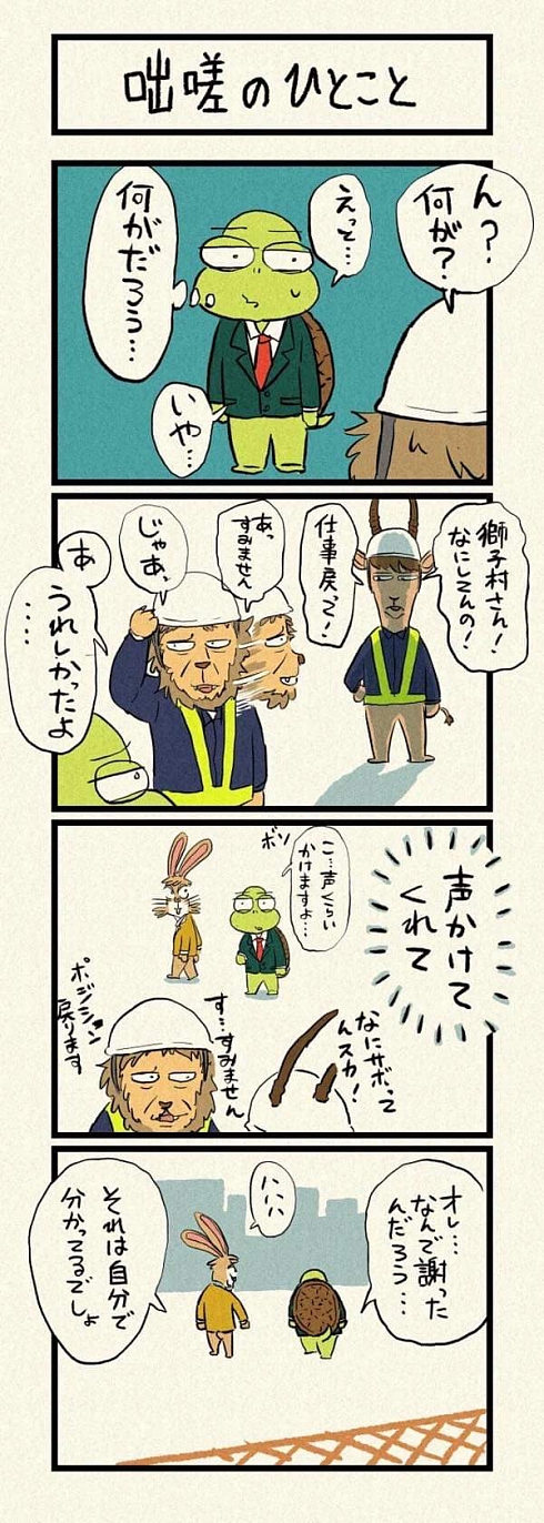 パワハラ 心療内科