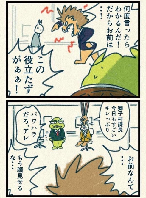 パワハラ 心療内科