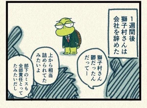 パワハラ 心療内科