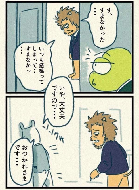 パワハラ 心療内科