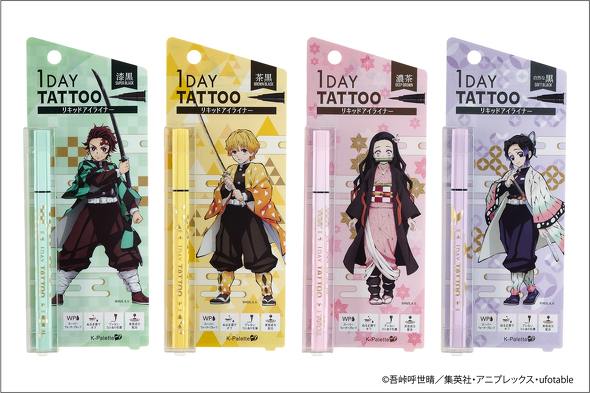 鬼滅の刃コスメ