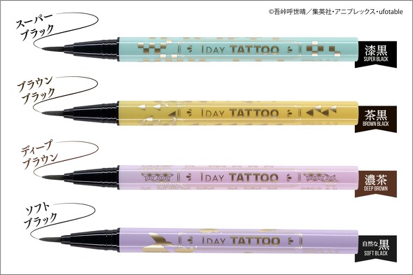 鬼滅の刃コスメ