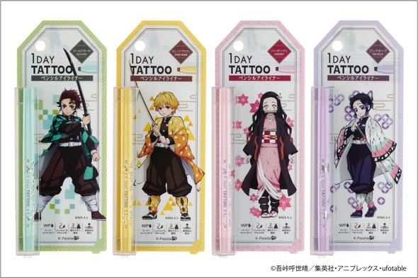 鬼滅の刃コスメ