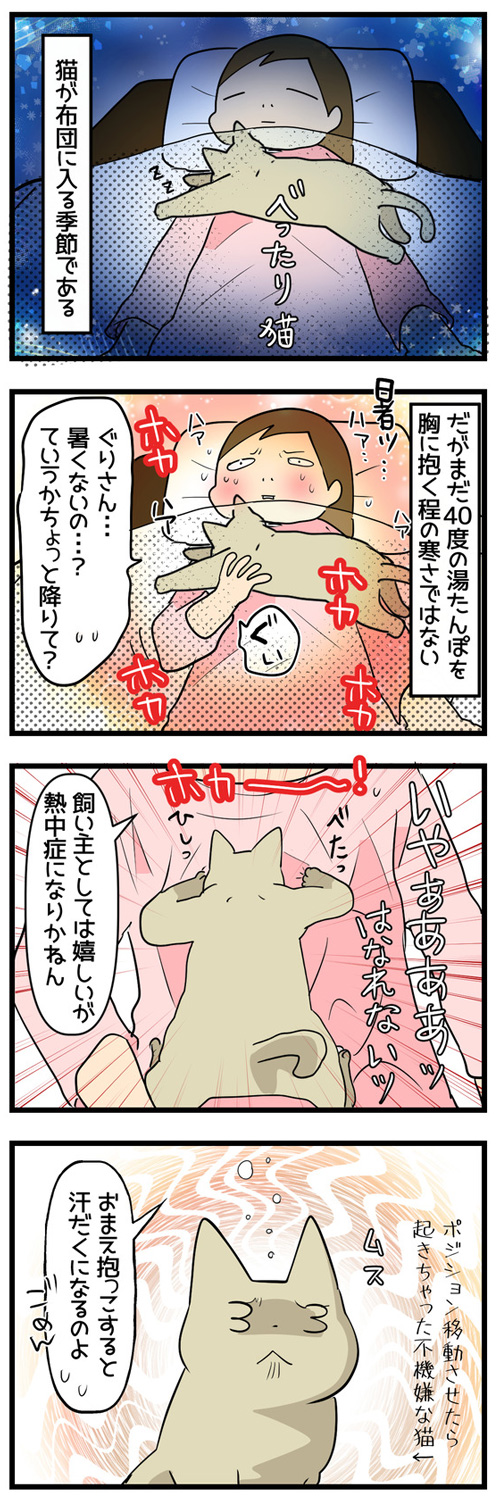 我慢強さで隠せない1 