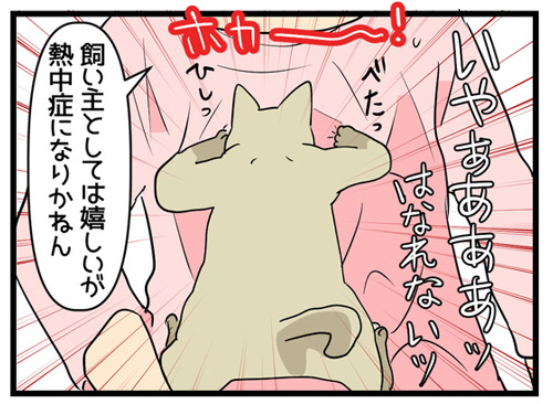 我慢強さで隠せない切り抜き