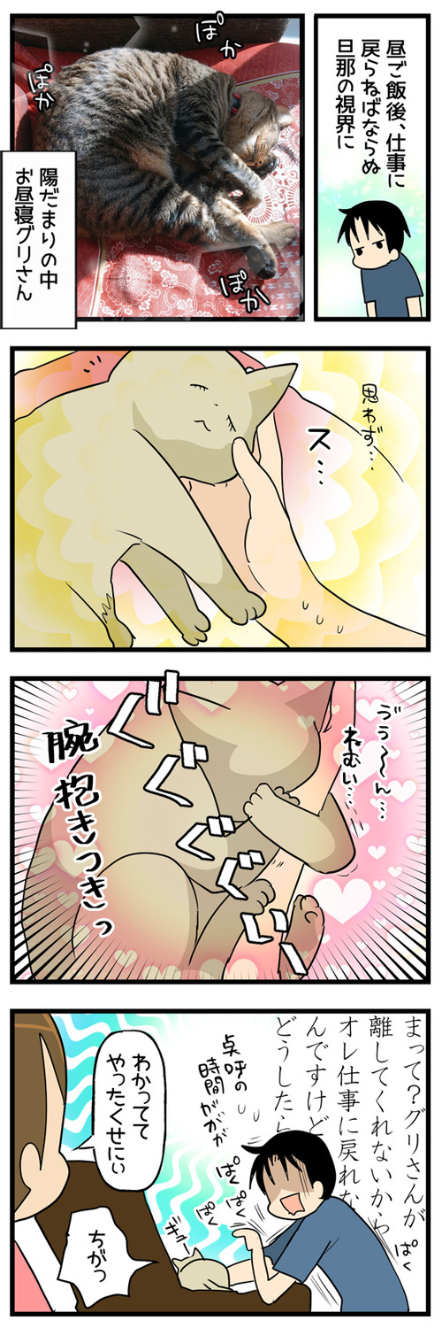 邪魔をするもの、されたいもの。