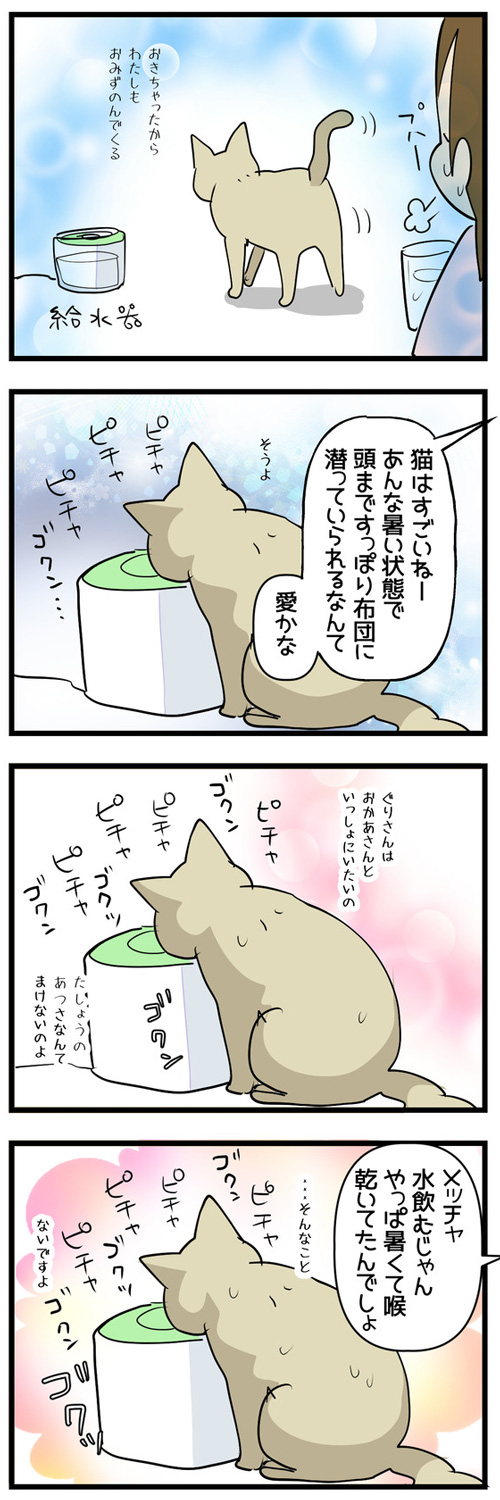 我慢強さで隠せない2