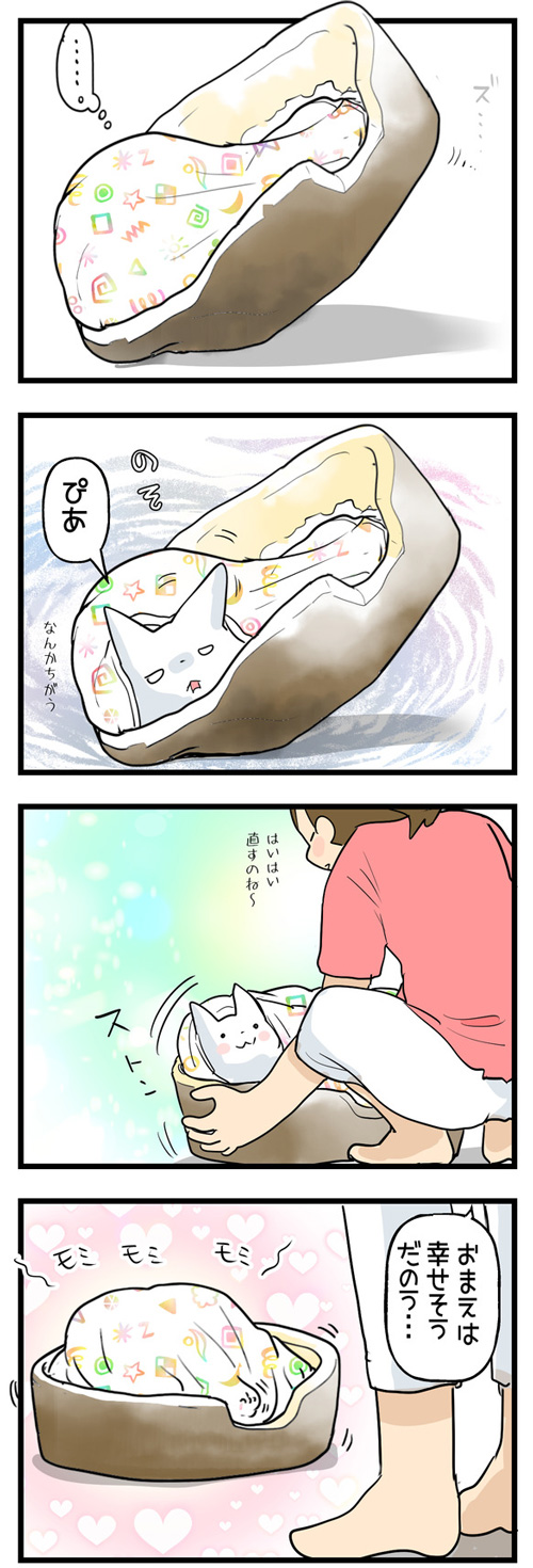 甘えを通り越した甘え