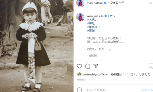 夏木マリ 鬼龍院花子の生涯 男はつらいよ マドンナ 千と千尋の神隠し 幼少期 幼いころ 現在 お洒落