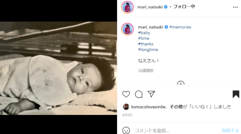 夏木マリ 鬼龍院花子の生涯 男はつらいよ マドンナ 千と千尋の神隠し 幼少期 幼いころ 現在 お洒落