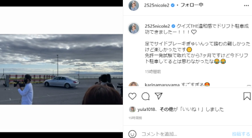 藤田ニコル にこるん popteen vivi モデル 車 みちょぱ