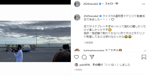 藤田ニコル にこるん popteen vivi モデル 車 みちょぱ