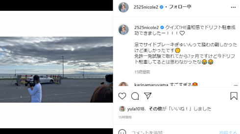 藤田ニコル にこるん popteen vivi モデル 車 みちょぱ