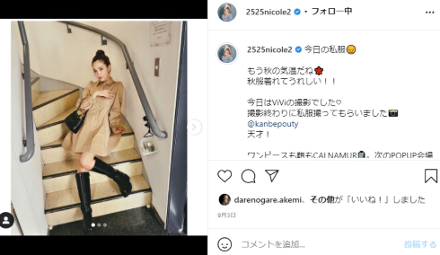 藤田ニコル にこるん popteen vivi モデル 車 みちょぱ