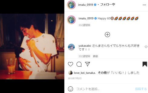 明石家さんま さんま 踊るさんま御殿 IMALU 大竹しのぶ 子ども tiktok