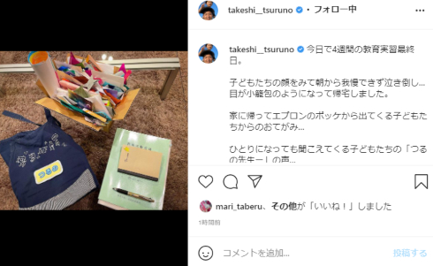 つるの剛士 保育士 短大 ウルトラマンダイナ ヘキサゴン 木下優樹菜