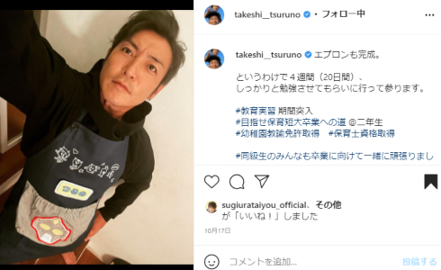 つるの剛士 保育士 短大 ウルトラマンダイナ ヘキサゴン 木下優樹菜