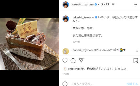 つるの剛士 保育士 短大 ウルトラマンダイナ ヘキサゴン 木下優樹菜