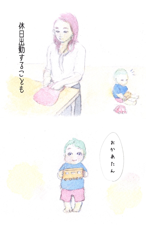 職場の私と、母の私のあいだで揺れ動く話