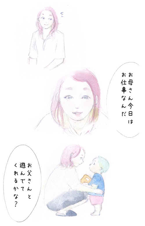 職場の私と、母の私のあいだで揺れ動く話