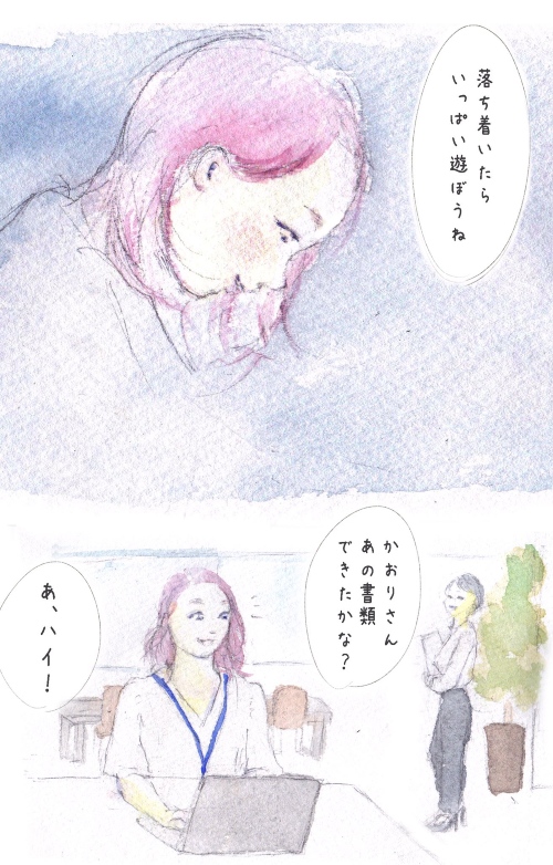 職場の私と、母の私のあいだで揺れ動く話