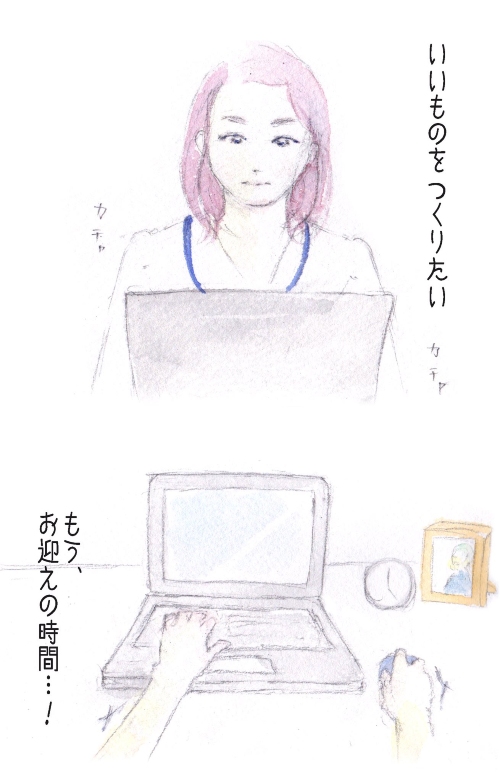 職場の私と、母の私のあいだで揺れ動く話