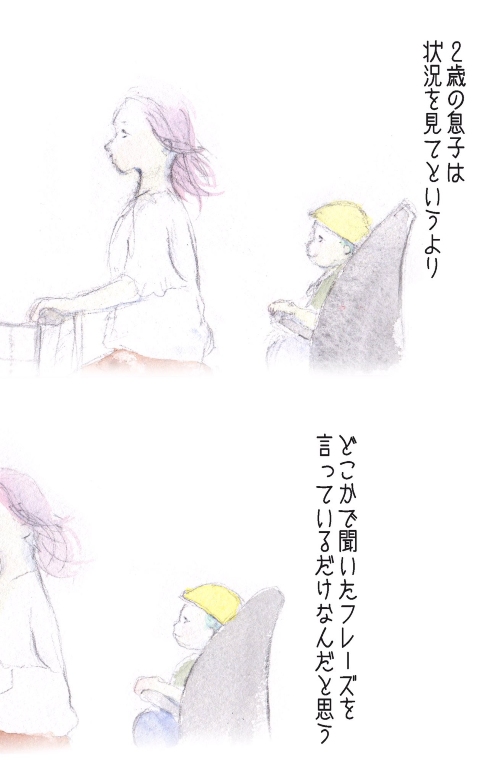 職場の私と、母の私のあいだで揺れ動く話