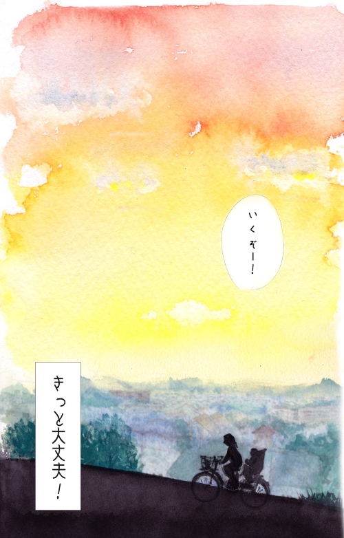 職場の私と、母の私のあいだで揺れ動く話