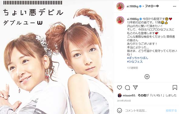 加護亜依 ダイエット ストレッチ 激やせ トレーニング