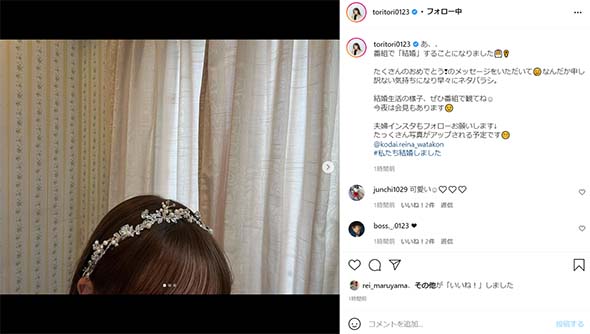 トリンドル玲奈 浅香航大 結婚 発表 新婚 番組 企画