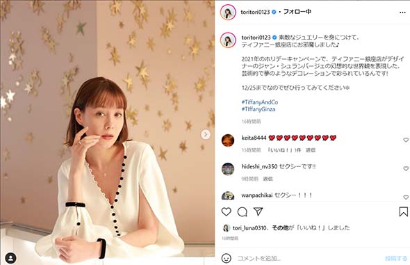 トリンドル玲奈 浅香航大 結婚 発表 新婚 番組 企画