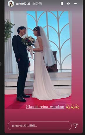 トリンドル玲奈 浅香航大 結婚 発表 新婚 番組 企画