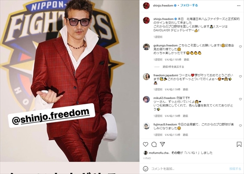 おばたのお兄さん 新庄剛志 BIG BOSS ものまね インスタ