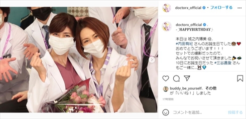 内田有紀 誕生日 ドクターX 年齢 46歳 米倉涼子 インスタ