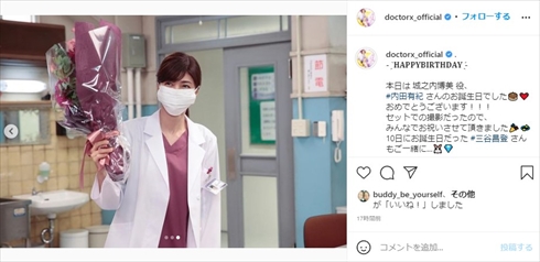 内田有紀 誕生日 ドクターX 年齢 46歳 米倉涼子 インスタ