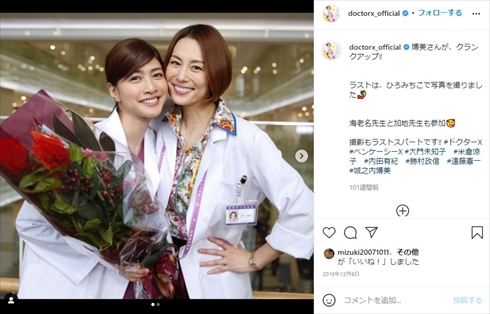 内田有紀　等身大パネル 内田有紀：米倉涼子とのドラマ裏話が明らかに 自ら通う骨格矯正