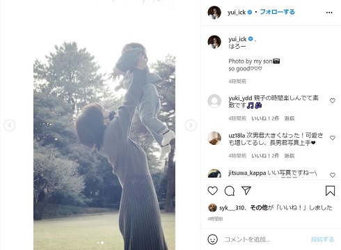 市川由衣 戸次重幸 長男 次男