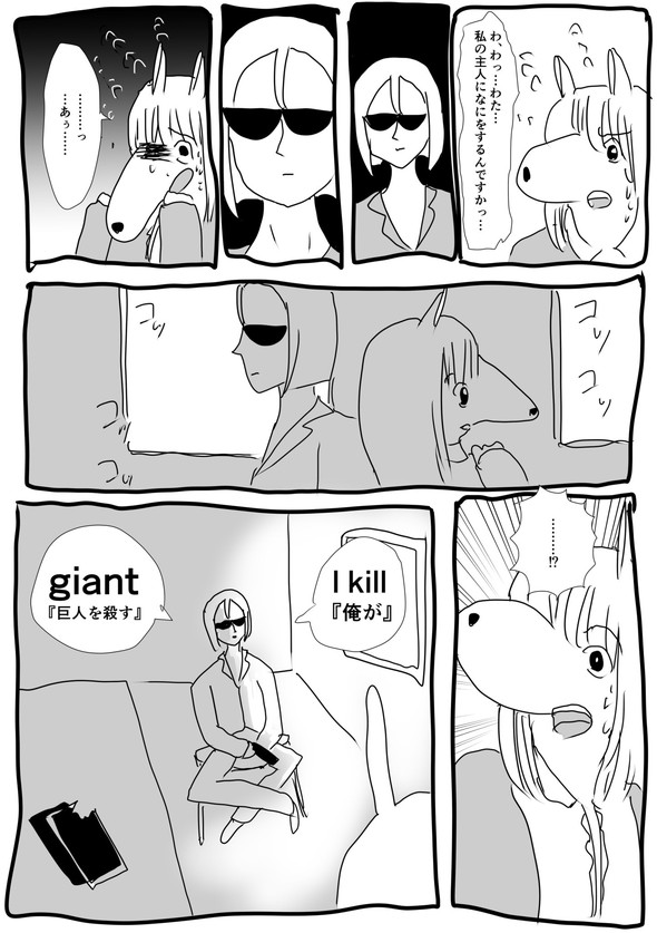 ケモ夫人 twitter 漫画