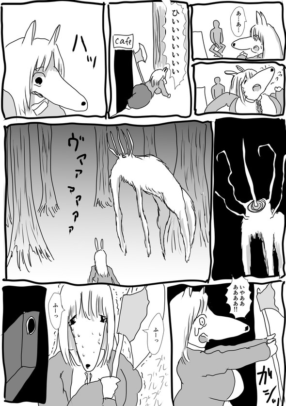 ケモ夫人 twitter 漫画