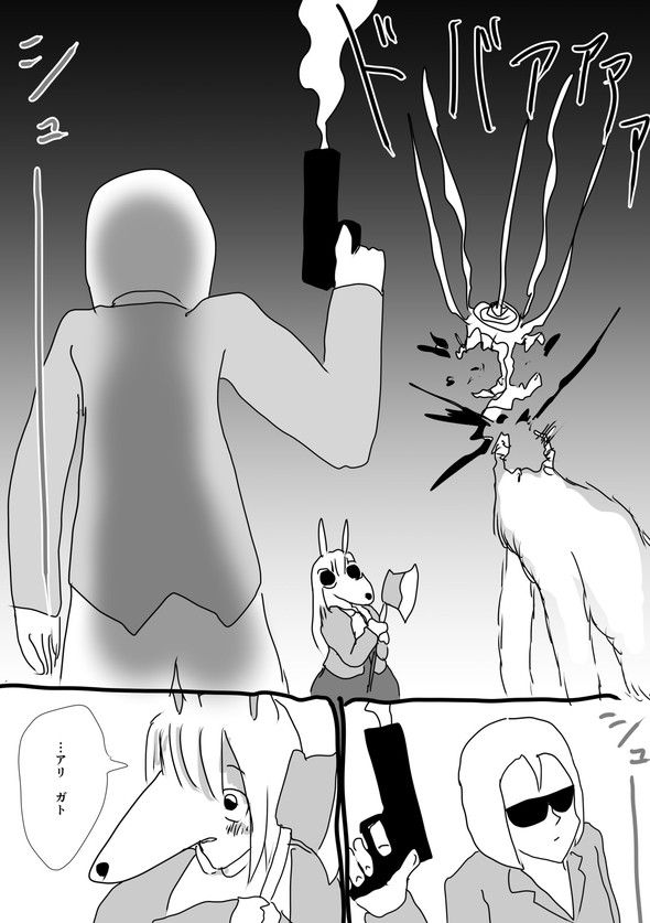 ケモ夫人 twitter 漫画