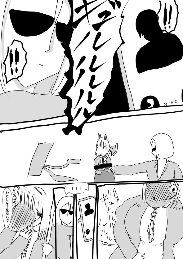 ケモ夫人 twitter 漫画