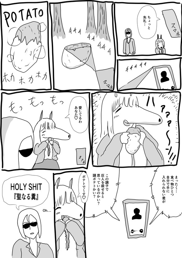 ケモ夫人 twitter 漫画