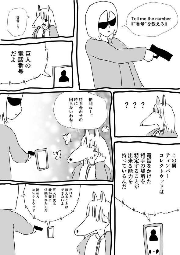 ケモ夫人 twitter 漫画