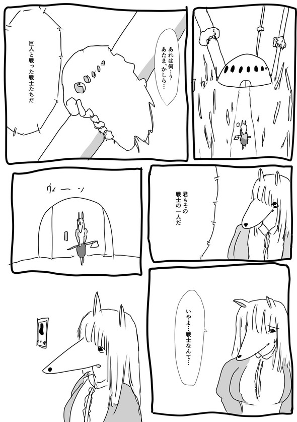 ケモ夫人 twitter 漫画