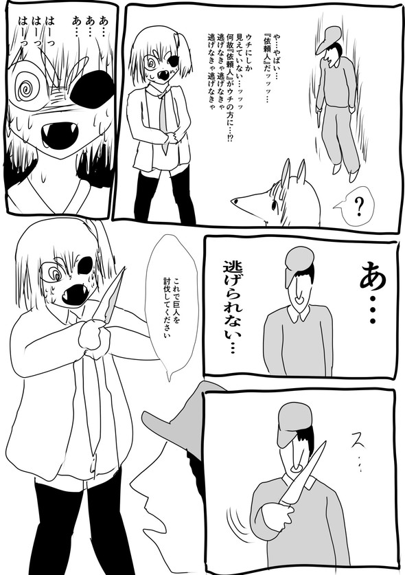 ケモ夫人 twitter 漫画
