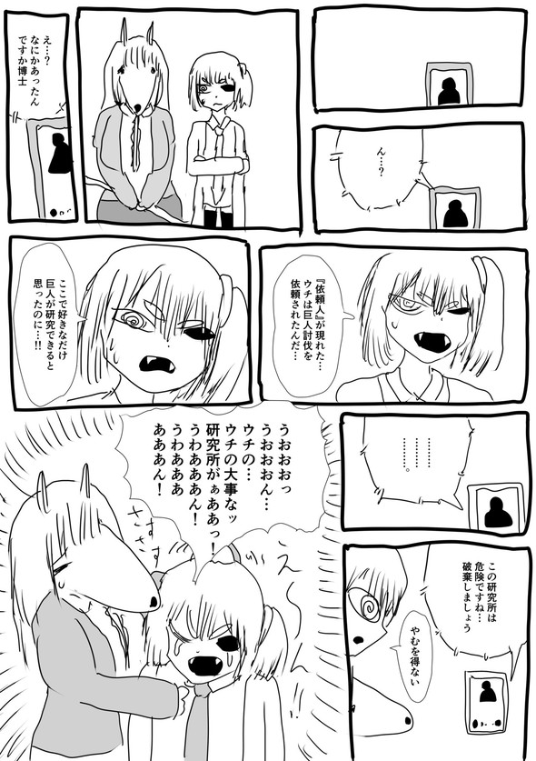 ケモ夫人 twitter 漫画