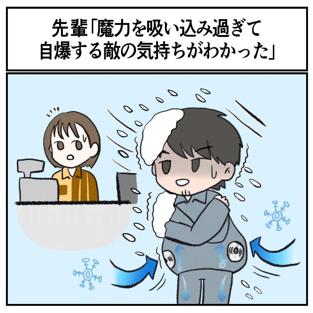 気を付けましょう