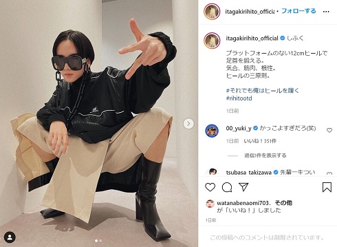 板垣李光人 ハイヒール